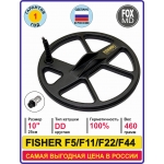 DD10 Fisher F5/11/22/44