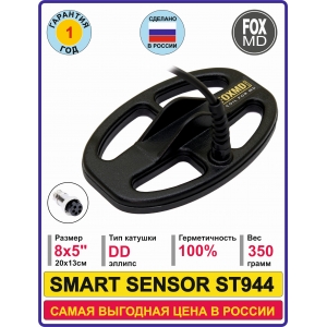 DD8x5 Smart Sensor ST944