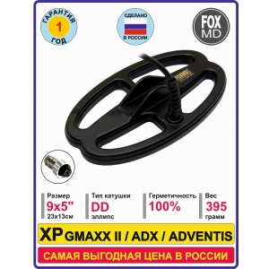 DD9x5 XP ADX 150, GMAXX II, ADVENTIS