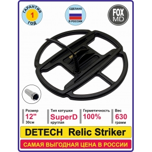 SD12 DETECH Relic Striker