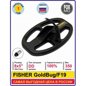DD8x5 Fisher F19/GoldBug