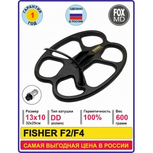 DD13х10 Fisher F2/4