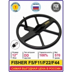 DD12 Fisher F5/11/22/44
