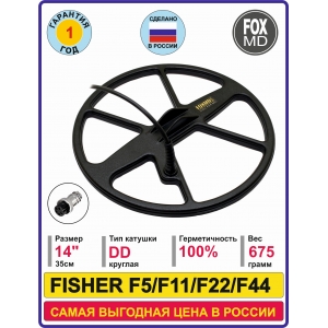DD14 Fisher F5/11/22/44