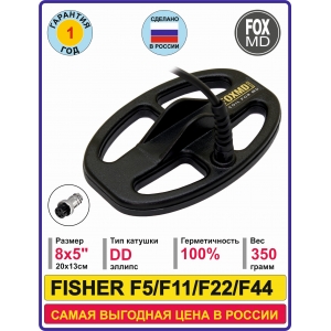 DD8x5 Fisher F5/11/22/44