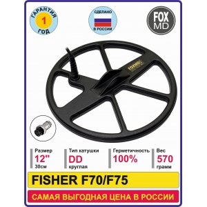 DD12 Fisher F70/75