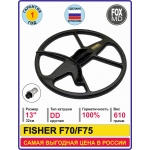 DD13 Fisher F70/75