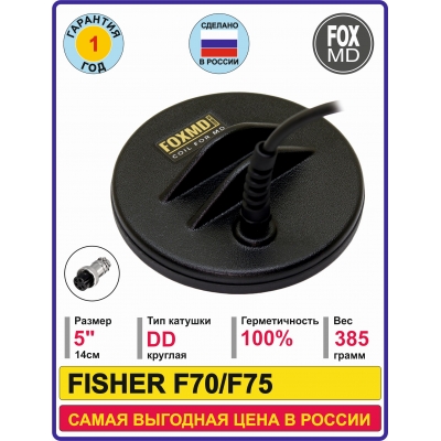 DD5 Fisher F70/75