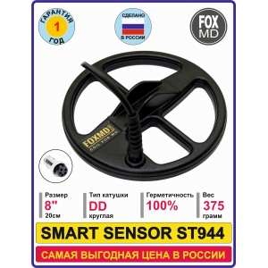 DD8 Smart Sensor ST944