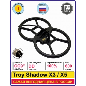 OO9  Troy Shadow X3 / X5