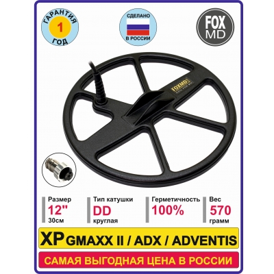 DD12 XP ADX 150, GMAXX II, ADVENTIS