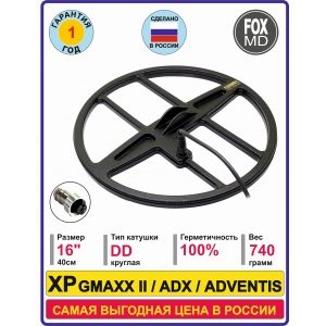 DD16 XP ADX 150, GMAXX II, ADVENTIS