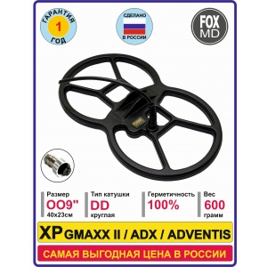 OO9 XP ADX 150, GMAXX II, ADVENTIS
