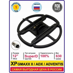 SD12 XP ADX 150, GMAXX II, ADVENTIS