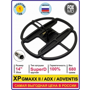 SD14 XP ADX 150, GMAXX II, ADVENTIS