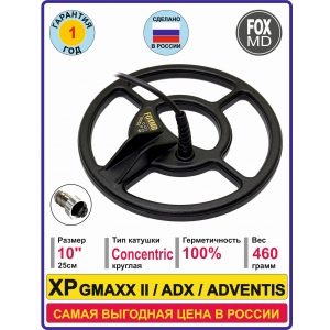 K10 XP ADX 150, GMAXX II, ADVENTIS