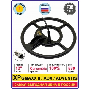 K12 XP ADX 150, GMAXX II, ADVENTIS