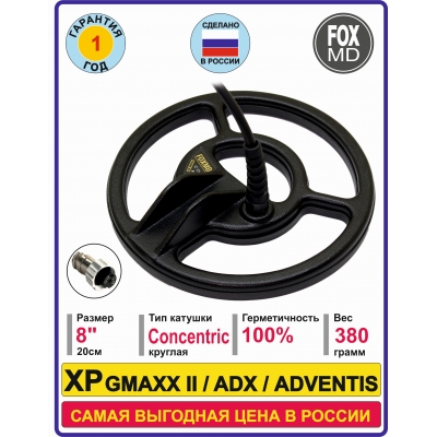 K8 XP ADX 150, GMAXX II, ADVENTIS